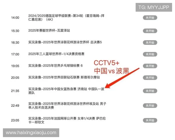 CCTV女篮世界杯2022精彩直播全程回顾与赛事亮点分析